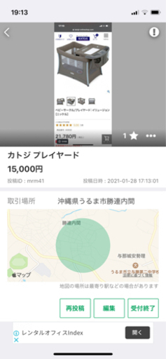 グレコベビーベッド(プレイジム)