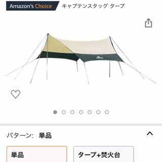 ヘキサタープ　テントセット
