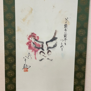 坂東八十助　隈取