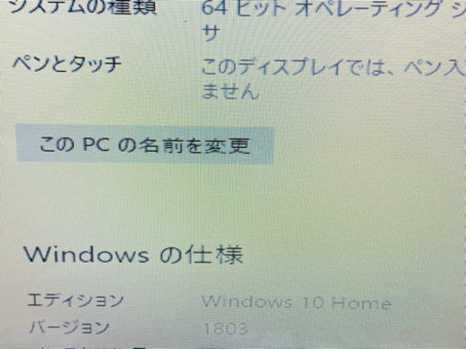 SONY SVE151B11N ピンク色win10home 64bit