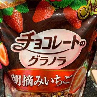 受け渡し決定！チョコレート　グラノーラ