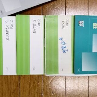 四谷学院テキスト、リスニングCD、問題集の画像