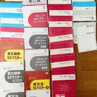 四谷学院テキスト、リスニングCD、問題集の画像