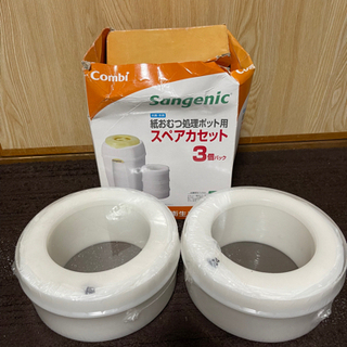 combi 紙オムツ処理ポット用　スペアカセット オムツゴミ箱