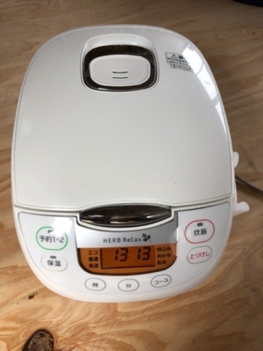 【中古】HerbRelax炊飯器
