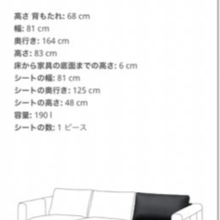 IKEA ソファ　VIMLE 寝座椅子