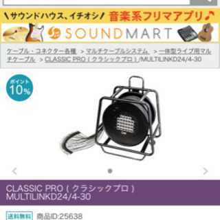 【格安】マルチケーブル プロ仕様の画像