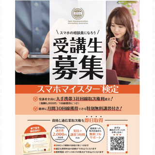 コロナ渦だからこそ！携帯を使った費用見直しと収入方法