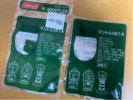 コールマンランタン 286A