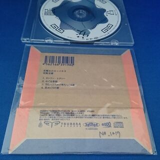 水曜日のカンパネラ　ヴィレッジヴァンガード限定のカバー・ミニ・アルバム安眠豆腐【生産限定盤・手書きシリアルナンバー入りNO.1217】ヴィレッジヴァンガード下北沢店・アメリカ村店・岡山LOTZ店で販売の画像