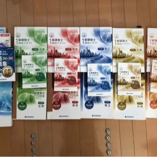 一級建築士　テキスト　総合資格