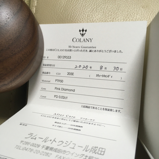 コラニー未使用　売ります