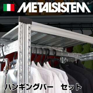 専用  METALSISTEM スチールラック 142.7×184.0×32.0 メタルシステムの画像