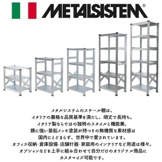 専用  METALSISTEM スチールラック 142.7×184.0×32.0 メタルシステムの画像