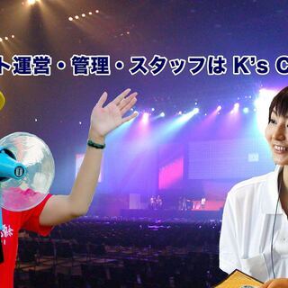 ★パラ国際スポーツ大会★時給1,500円~!★アクレディテーショ...