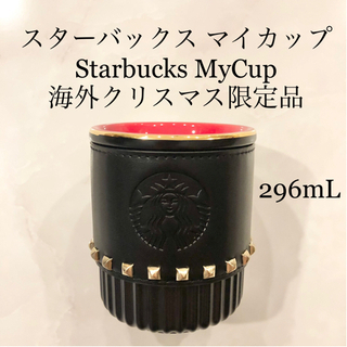 【ネット決済・配送】スターバックス　カップ　コップ　マイカップ　...