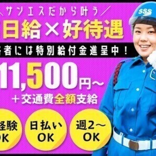 【日払い可】≪短期OK≫仕事に困った飲食業などの方多数活躍！豊富...