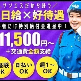 【日払い可】≪短期OK≫仕事に困った飲食業などの方多数活躍！豊富...