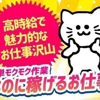 ≪電話面接OK≫高時給/日払い/土日休み！人気の日勤♪組立加工ス...