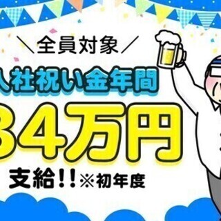 軽作業STAFF≪電話面接OK≫月収35万円以上も可★日払いOK...
