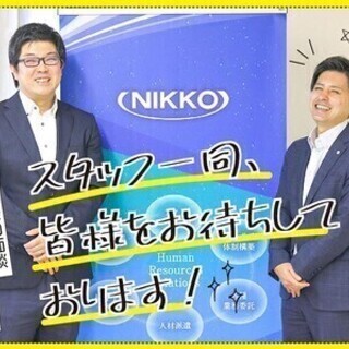 【週払い可】20代～30代活躍中！正社員募集！毎月5万円の住宅補...