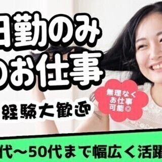 【週払い可】【日勤のみ】車＆バイク通勤OK！月収32万円も可能！...