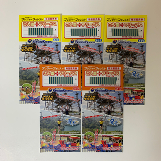 さがみ湖プレジャーフォレストフリーパス5枚セット（大人3枚＋こど...