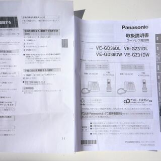 ☆パナソニック Panasonic VE-GD36 RuRuRu デジタルコードレス電話機◆着信を光ってお知らせの画像