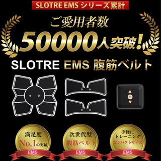 EMS 腹筋ベルト