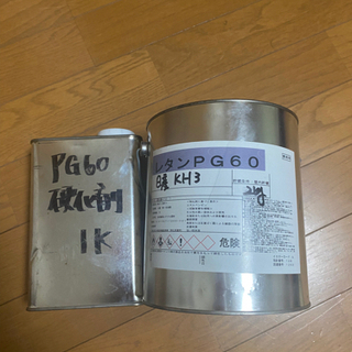 日産KH3 ブラック塗料と硬化剤 PG60