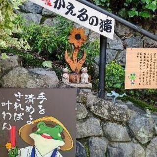 新規メンバーさん募集💐温泉同好会♨ - 名古屋市