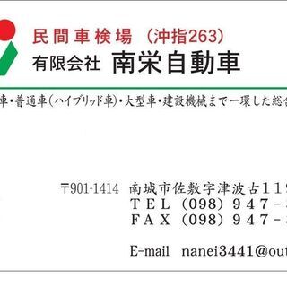 ☆正社員募集☆　①自動車整備士（見習可）　②鈑金塗装士