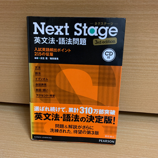 大学受験 英語対策参考書　中古参考書 2冊の画像