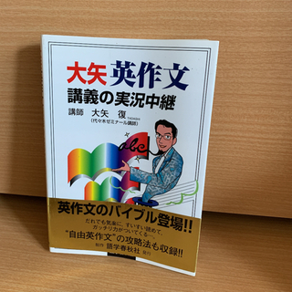大学受験 英語対策参考書　中古参考書 2冊の画像