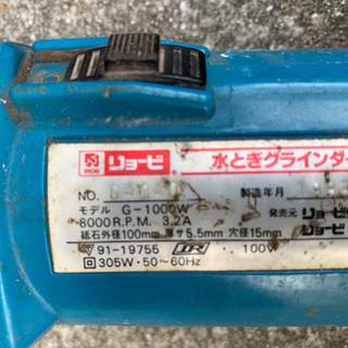 RYOBI、水とぎグラインダーの画像