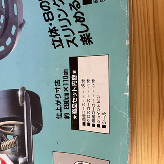 ミニ四駆　コース