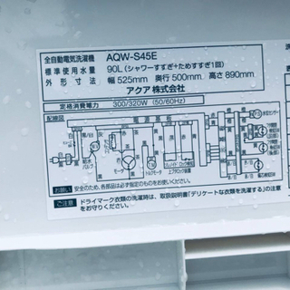 ②✨2017年製✨549番 AQUA✨全自動電気洗濯機✨AQW-S45E‼️