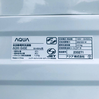 ②✨2017年製✨549番 AQUA✨全自動電気洗濯機✨AQW-S45E‼️