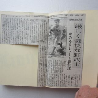 西鉄ライオンズ　最強軍団の内幕　河村　英文著　葦書房の画像