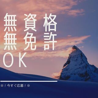 【未経験OK＆シニア歓迎】高時給1,390円！回収作業の助手スタ...