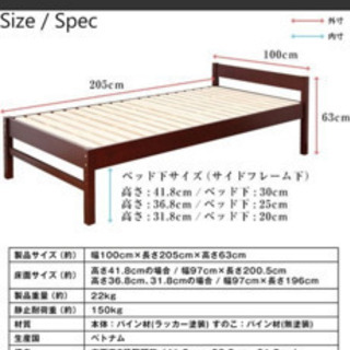【お譲り先決定】【美品】(JAJAN) 三段階高さ調節 天然木 すのこベッド -アブサロム- シングル ベッド ブラウン 耐荷重150kgの画像
