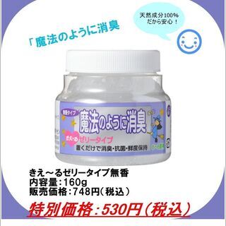 ◇天然成分100％◇バイオ消臭剤◇