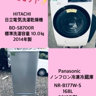 168L ❗️送料無料❗️特割引価格★生活家電2点セット【洗濯機・冷蔵庫】