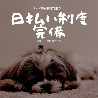 ◆学歴不問・履歴書不要・未経験歓迎◆カンタン仕分け・梱包作業！日払いOK・食堂あり・年間休日123日◎【nk】A26W0088-4(1)の画像
