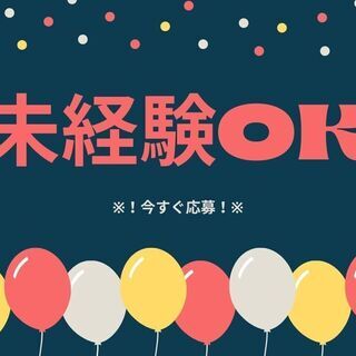 レギュラー勤務で安定して働ける◎未経験でもできる加工作業！週休2日・日払いOK・入社祝金など勢揃い♪【nk】A30W0007-1(2)の画像