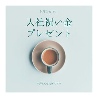 レギュラー勤務で安定して働ける◎未経験でもできる加工作業！週休2日・日払いOK・入社祝金など勢揃い♪【nk】A30W0007-1(2)の画像