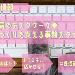 ＼ 入社祝金5万円あり(規定) 1年間の勤務予定【派】◆資格を活...