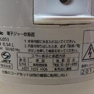 Panasonic  電子ジャー炊飯器の画像