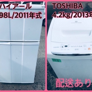 洗濯機/冷蔵庫✨一人暮らし応援♬限界価格挑戦！！新生活家電♬