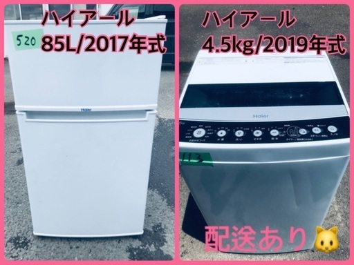 ⭐️2019年式⭐️ 洗濯機/冷蔵庫♬♬当店オリジナルプライス✨家電2点セット！！
